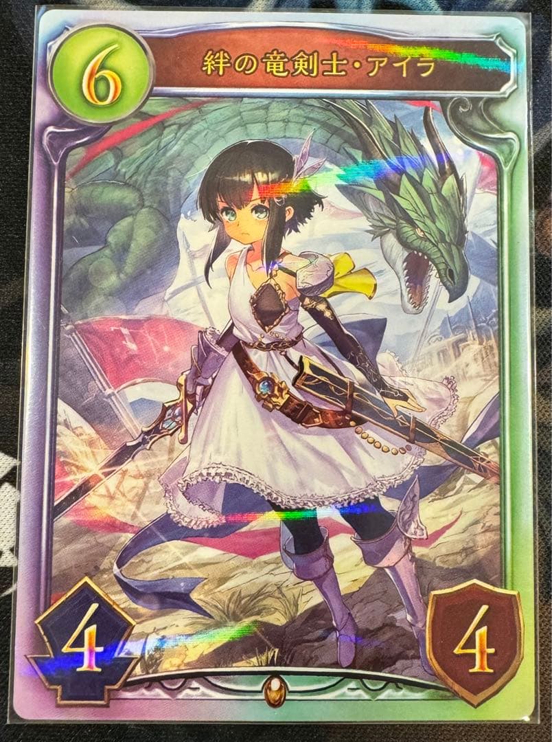 シャドウバース シャドバ shadowverse 絆の竜剣士・アイラ - メルカリ