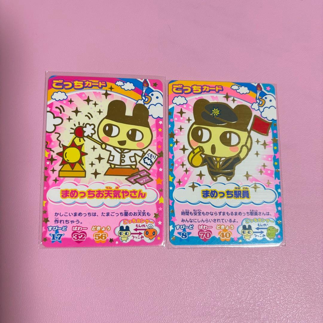 たまごっちカード まめっち - メルカリ