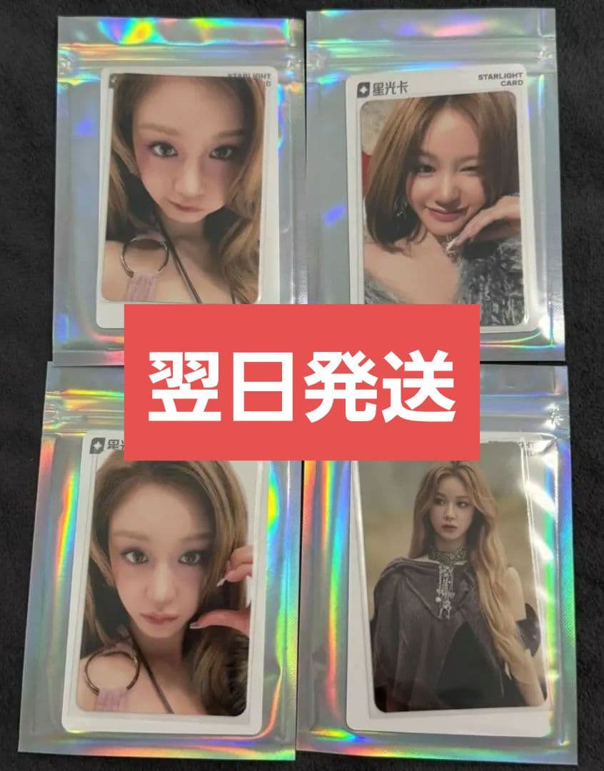 QQmusic QQミュージック トレカ ベビモン ファリタ パリタ 4枚 - メルカリ