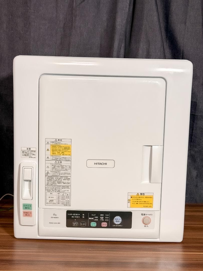 HITACHI乾燥機 DE-N60WV（2022年製）中古良品　動作確認済