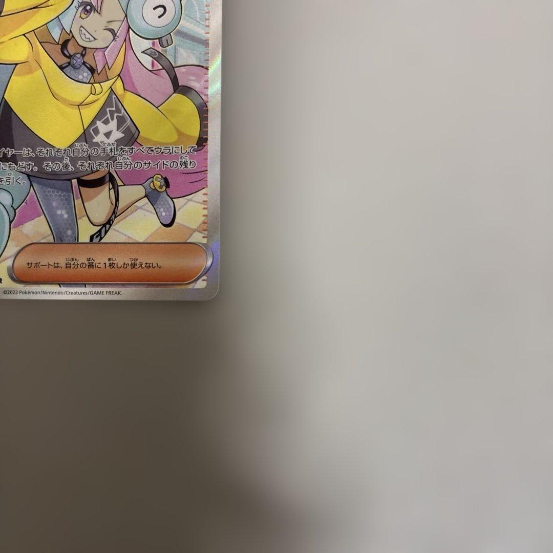 ナンジャモ SR 2枚セット - メルカリ