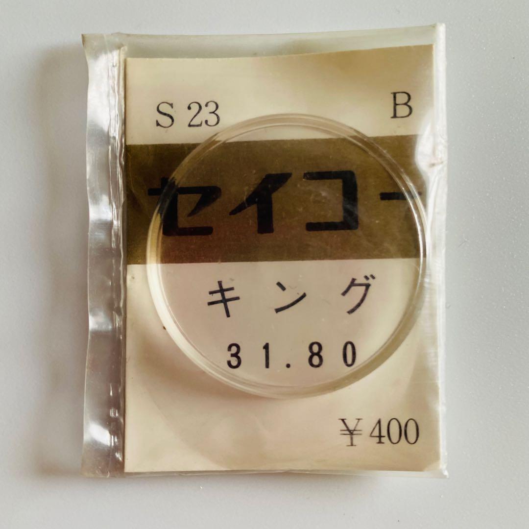 118 S23 SEIKO キングセイコーファーストJ14102 キングセイコー ファースト 初期型 / KING SEIKO 1st J14102 1960s