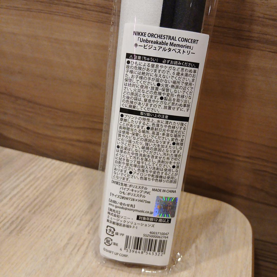 NIKKE オーケストラコンサート2026 キービジュアルタペストリー - メルカリ