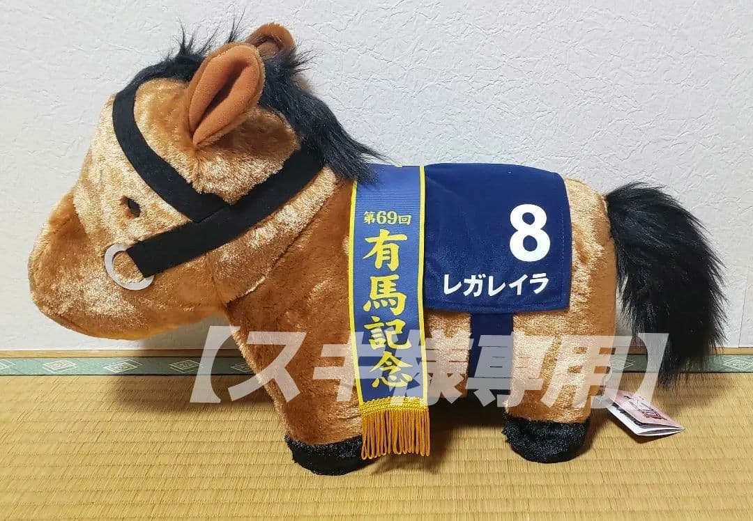 サラブレッドコレクション ぬいぐるみセット