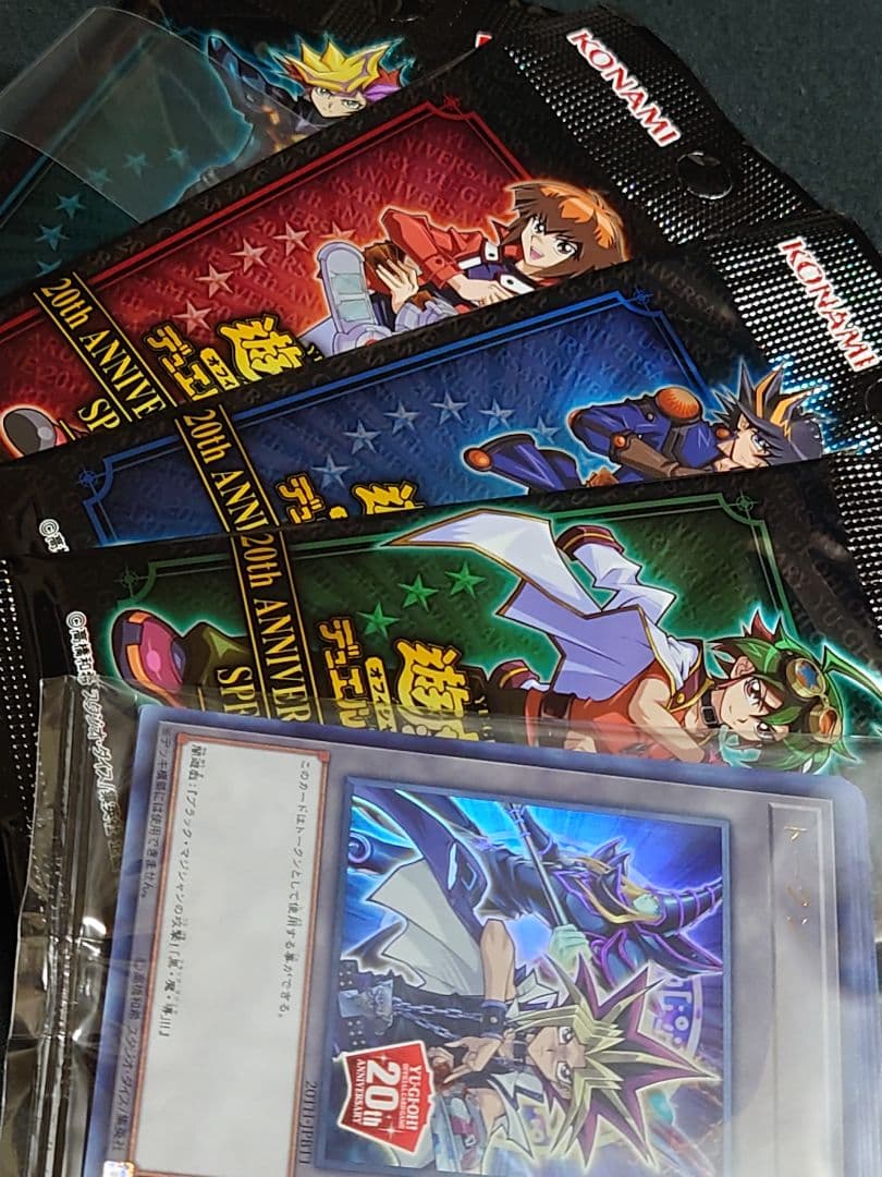 トークン 未開封 スペシャルパック 20th Anniversary