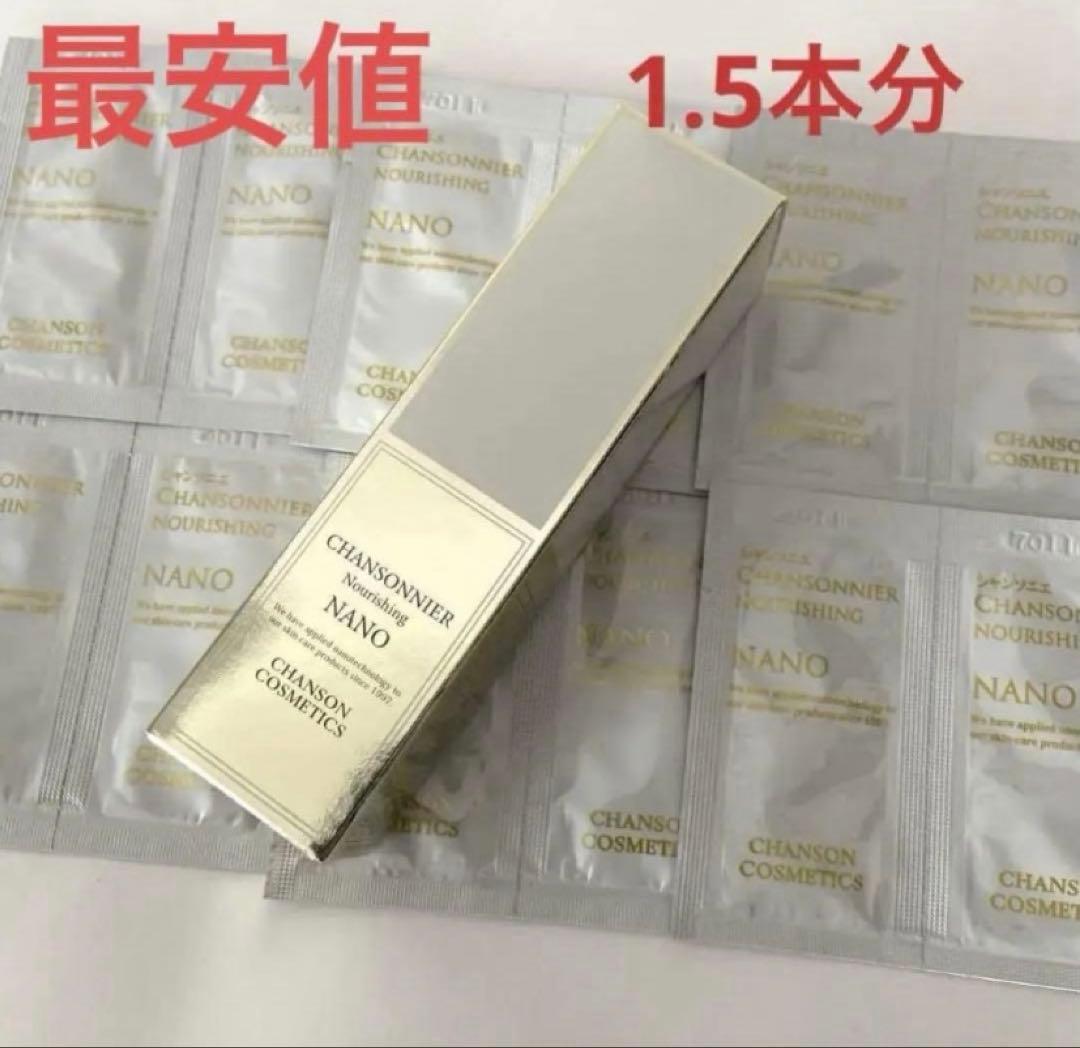 シャンソン シャンソニエ ナリシング NANO パウチ12袋付き