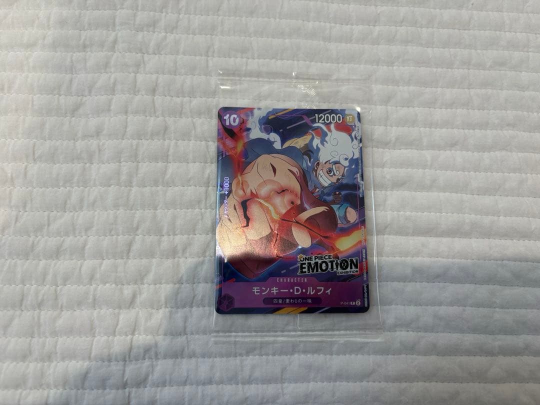ONE PIECEカードゲーム モンキー・D・ルフィ［EMOTION限定カード］
