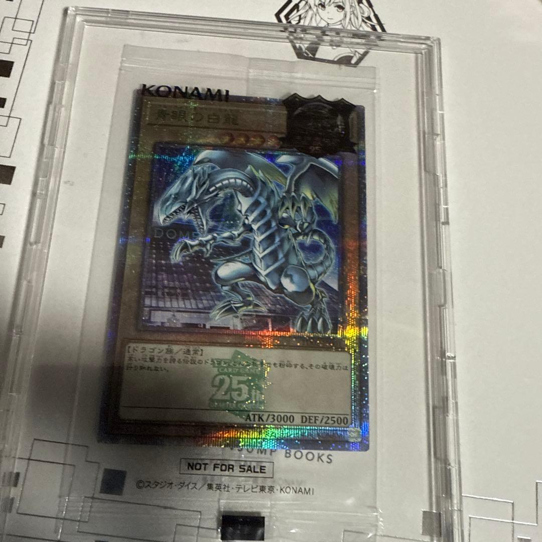 遊戯王　青眼の白龍　25th 東京ドーム　入場特典 遊戯王 東京ドーム 決闘者伝説 25th ブルーアイズホワイトドラゴン