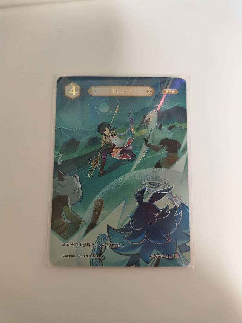 原神 七聖召喚 魈 等級3 - メルカリ