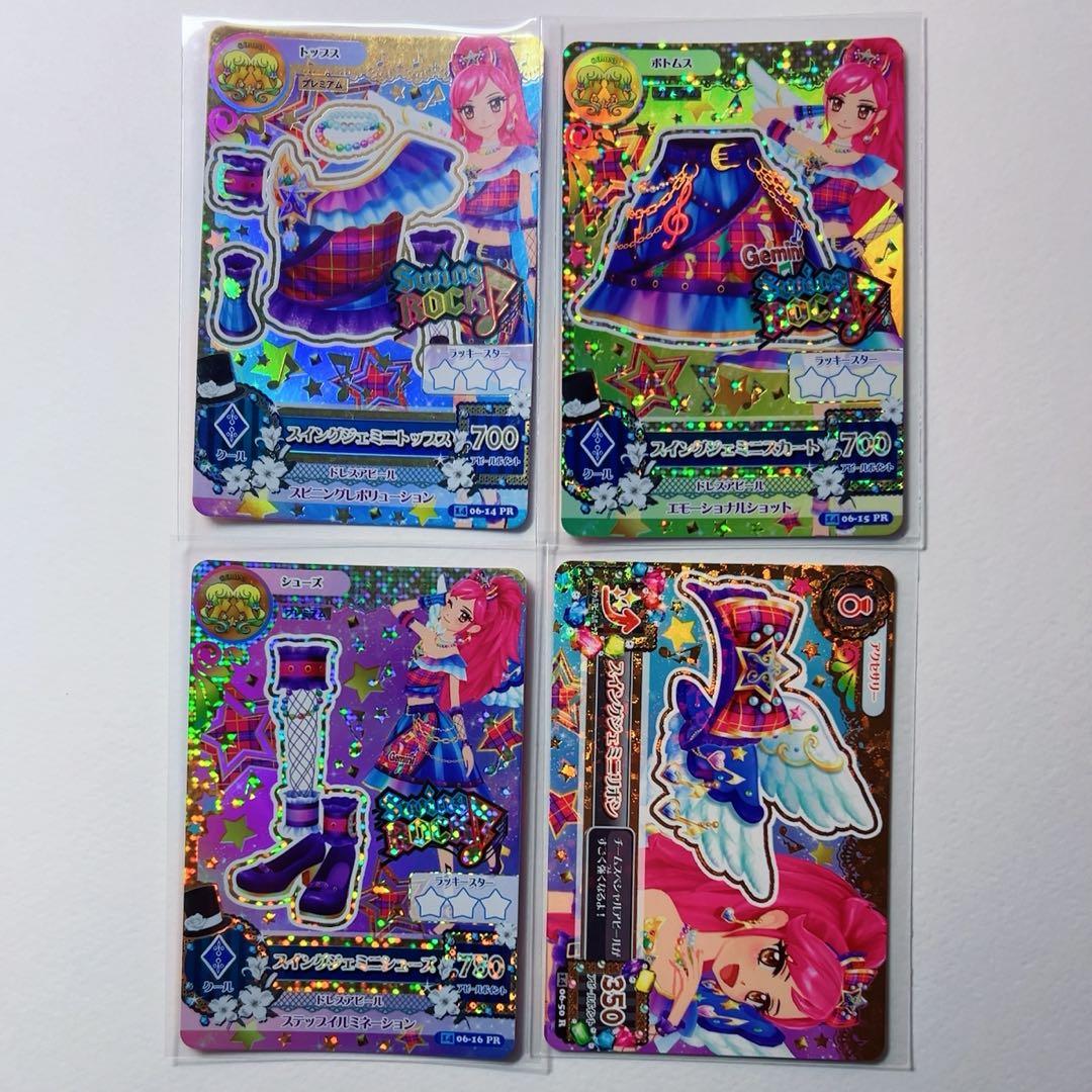 アイカツ 音城セイラ スイングジェミニコーデ プレミアム アイカツ