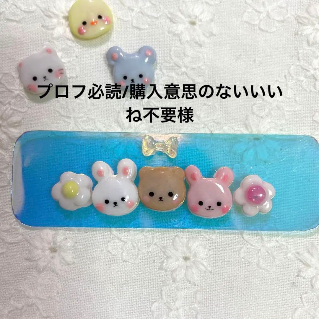 3dネイルパーツ うさぎ くま アニマル