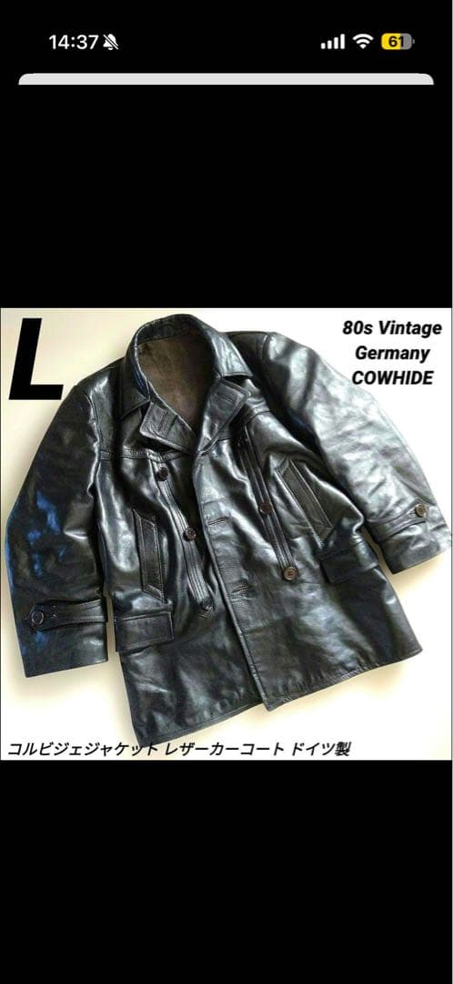 80s Vintage ドイツ製 コルビジェジャケット レザージャケット