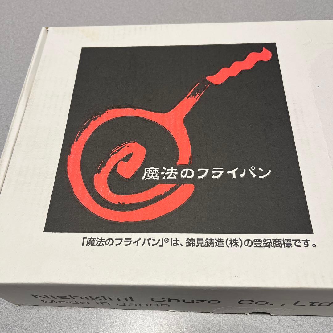魔法のフライパン 直径26cm 未使用
