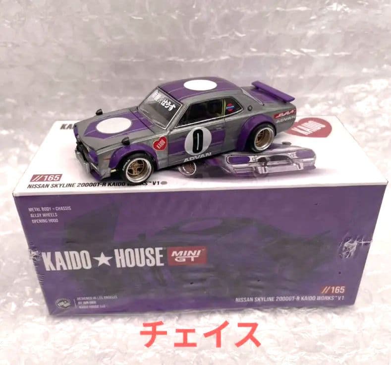 Nissan Skyline 2000GT-R (街道ハウス) チェイス - メルカリ