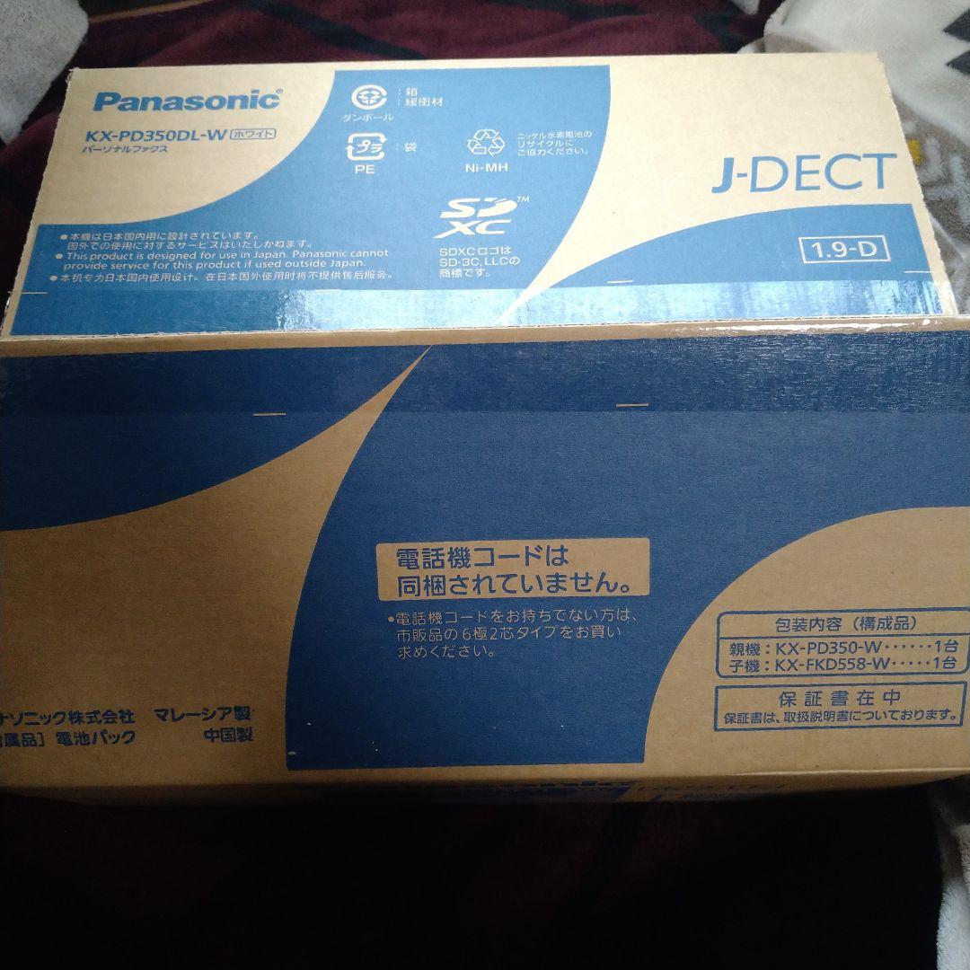 【新品・未使用】Panasonic デジタルコードレス普通紙ファックス