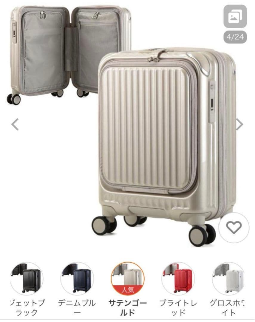 【美品✨️】CARGフロントオープンスーツケース　サテンゴールド 22L