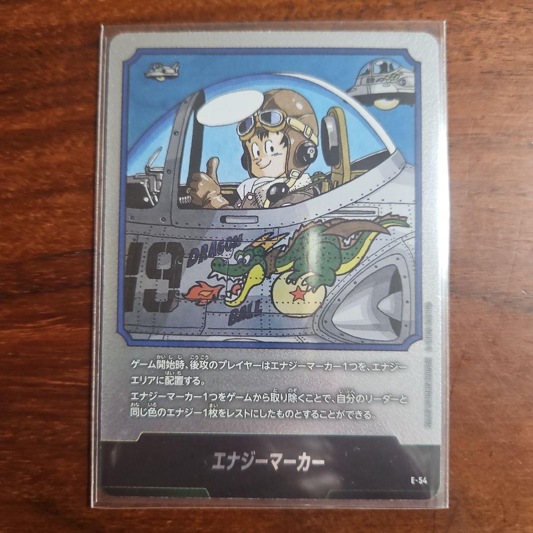 ドラゴンボールマンガブースター エナジーマーカー 19巻 E-54 - メルカリ