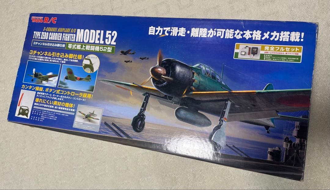 〈セール中！〉零式艦上戦闘機52型ラジコン / タイヨー製 【新品】 Amazon.co.jp: R/C 戦闘機 零戦52型 : おもちゃ