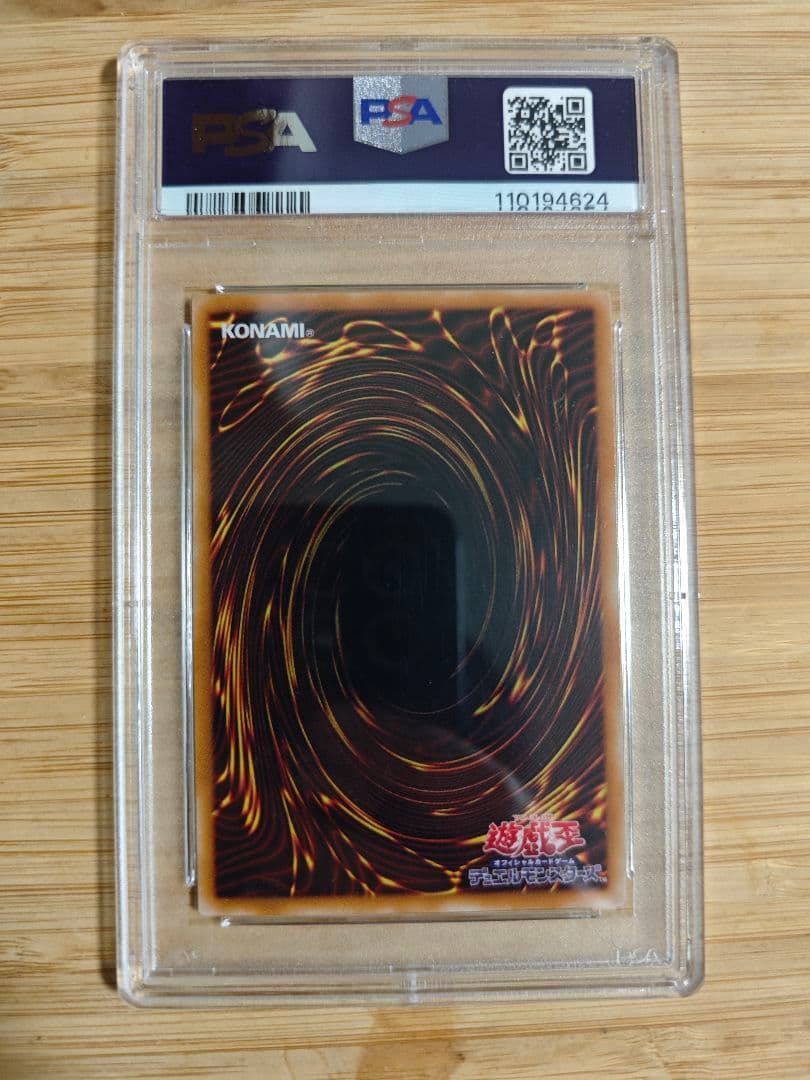 PSA10 遊戯王 首領・ザルーグ ドン・ザルーグ PH-29 - メルカリ