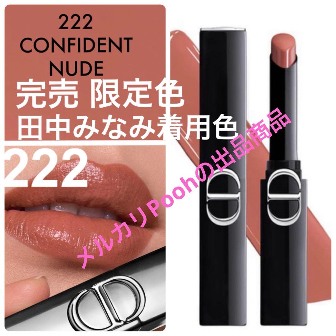 新品未開封 限定色222 DIOR ルージュ ディオール オン ステージ リップ
