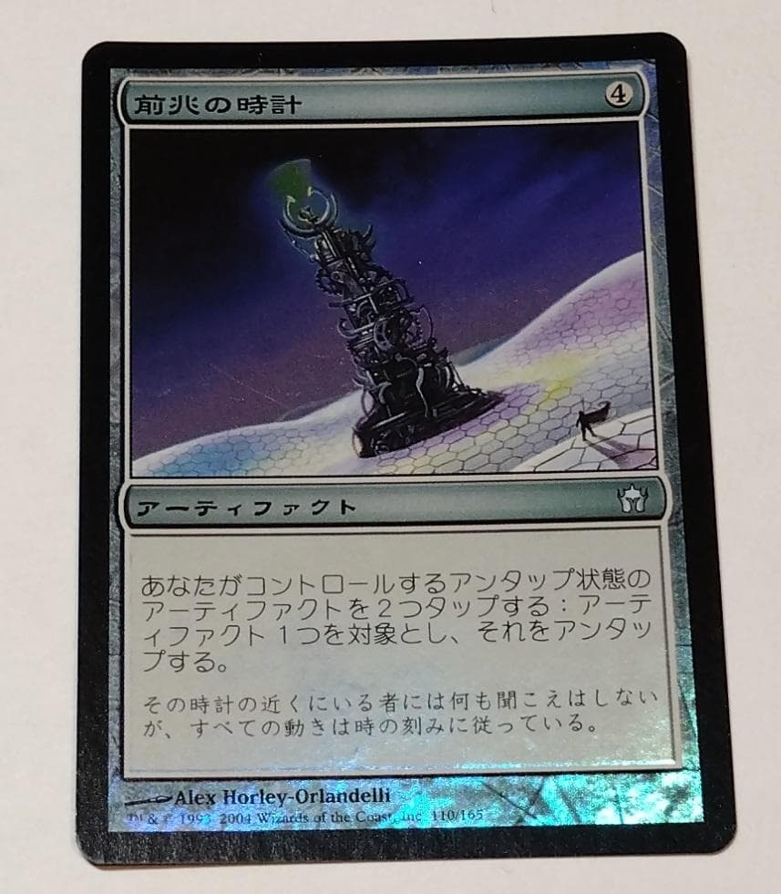 MTG【Foil】5DN 前兆の時計/Clock of Omens 日本語 Yahoo!オークション - FOIL M13 前兆の時計/Clock of Omens 英