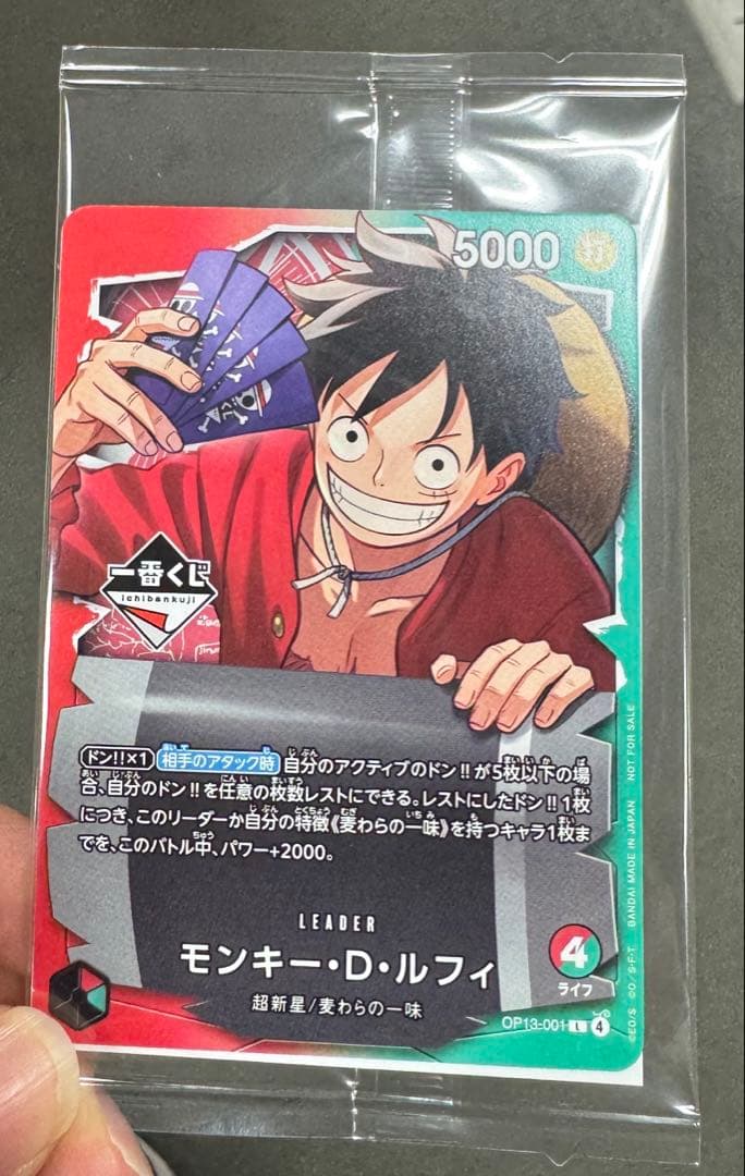 ワンピース　一番くじ　購入特典