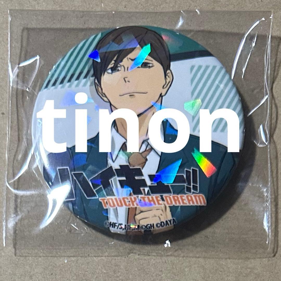 ハイキュー ハイドリ 缶バッジ 二口 ハイキュー！！』バースデイ缶バッジ 二口堅治 BD4: アクセサリー類