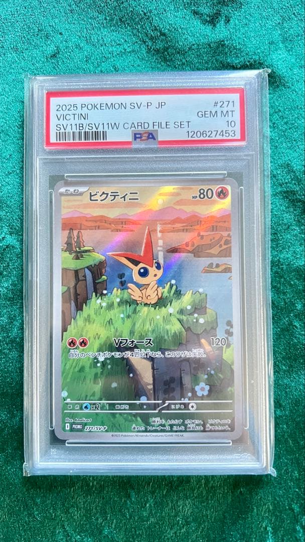 2025 POKEMON ビクティニ #271 GEM MT
