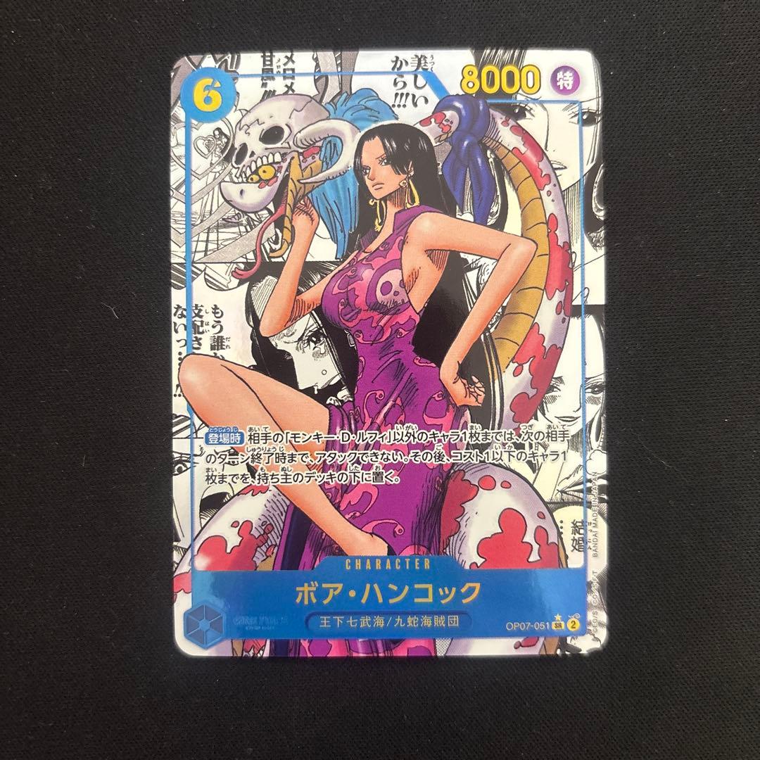 ワンピースカード ボア・ハンコック コミパラ