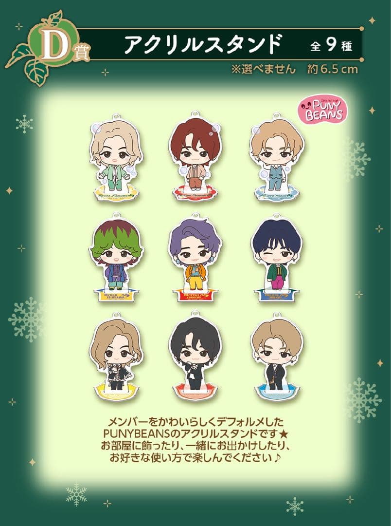 大森元貴 一番くじ アクスタ ミセス - メルカリ