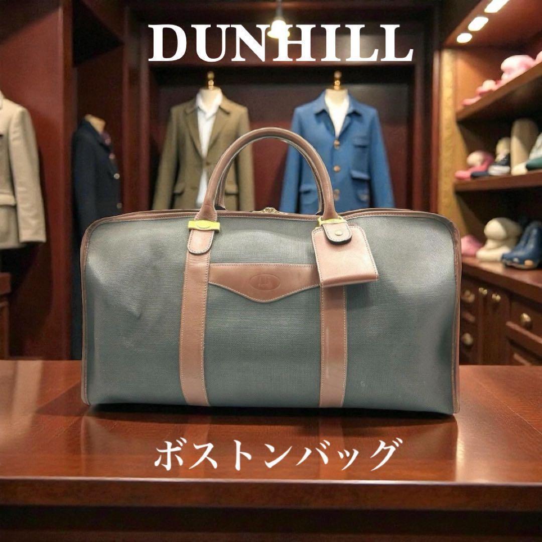 dunhill PVC×レザーボストンバッグ 大容量旅行 50cm英国クラシック dunhill PVC×レザーボストンバッグ 大容量旅行 50cm英国クラシック