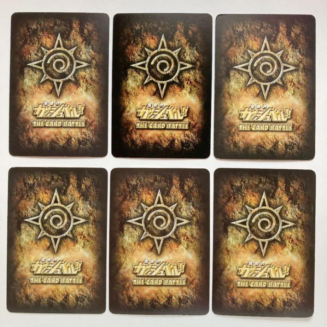 金色のガッシュベル!! カード《バリーAセット》6枚組 - メルカリ