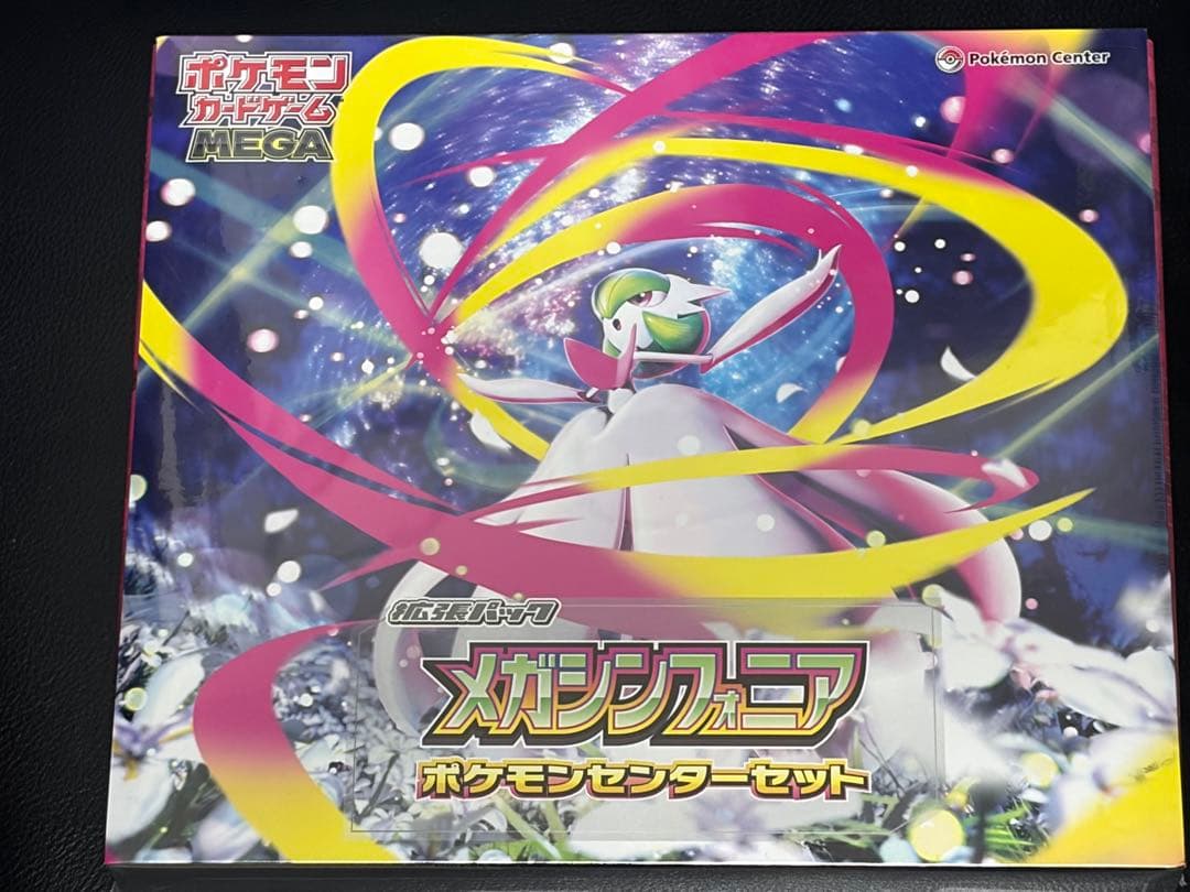 ま*ろ様 ポケモンカードゲーム MEGA メガシンカフォニア セット 抽選販売】ポケモンカードゲーム MEGA 拡張パック メガシンフォニア