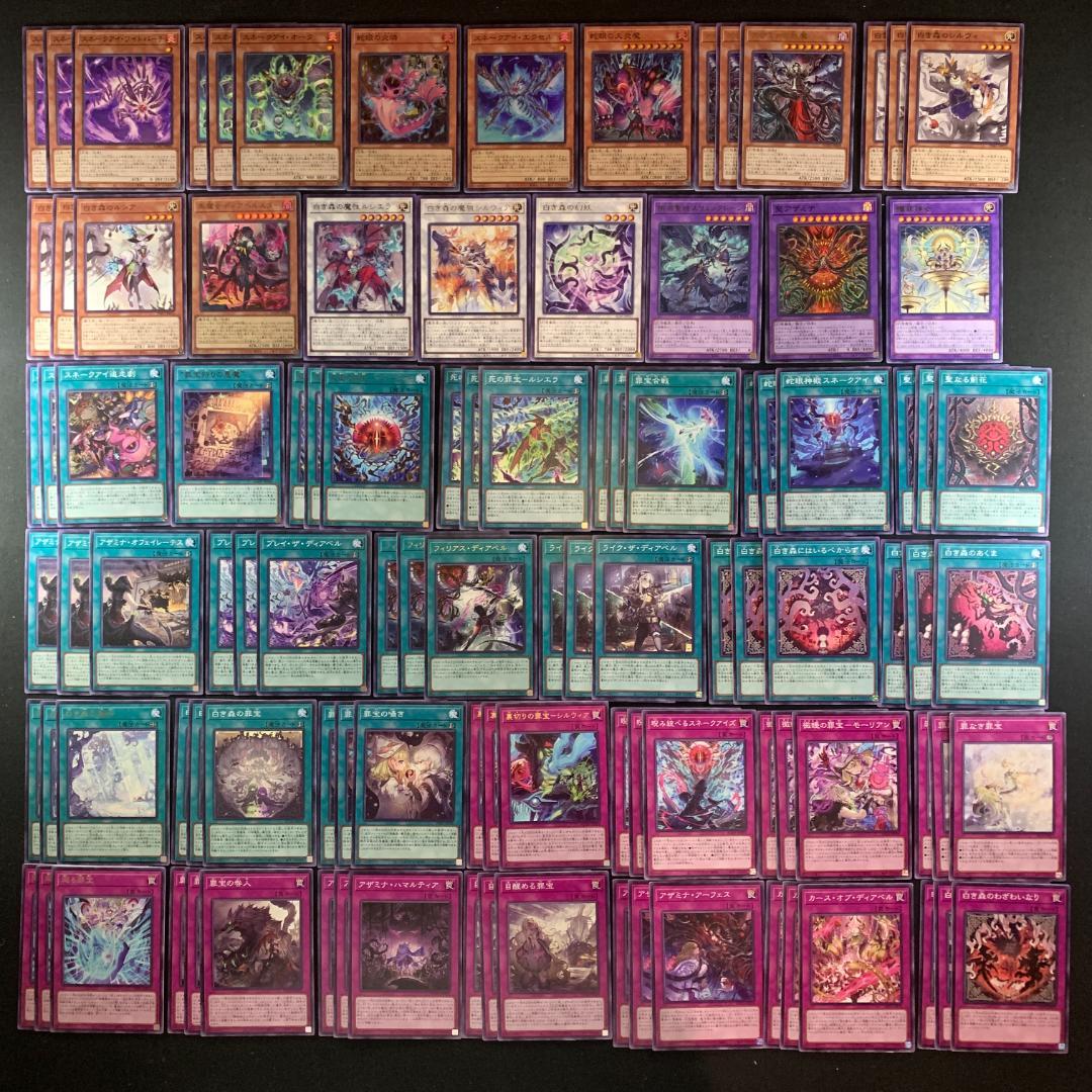 No.16586 遊戯王 アザミナ 白き森 スネークアイ 罪宝 デッキパーツ