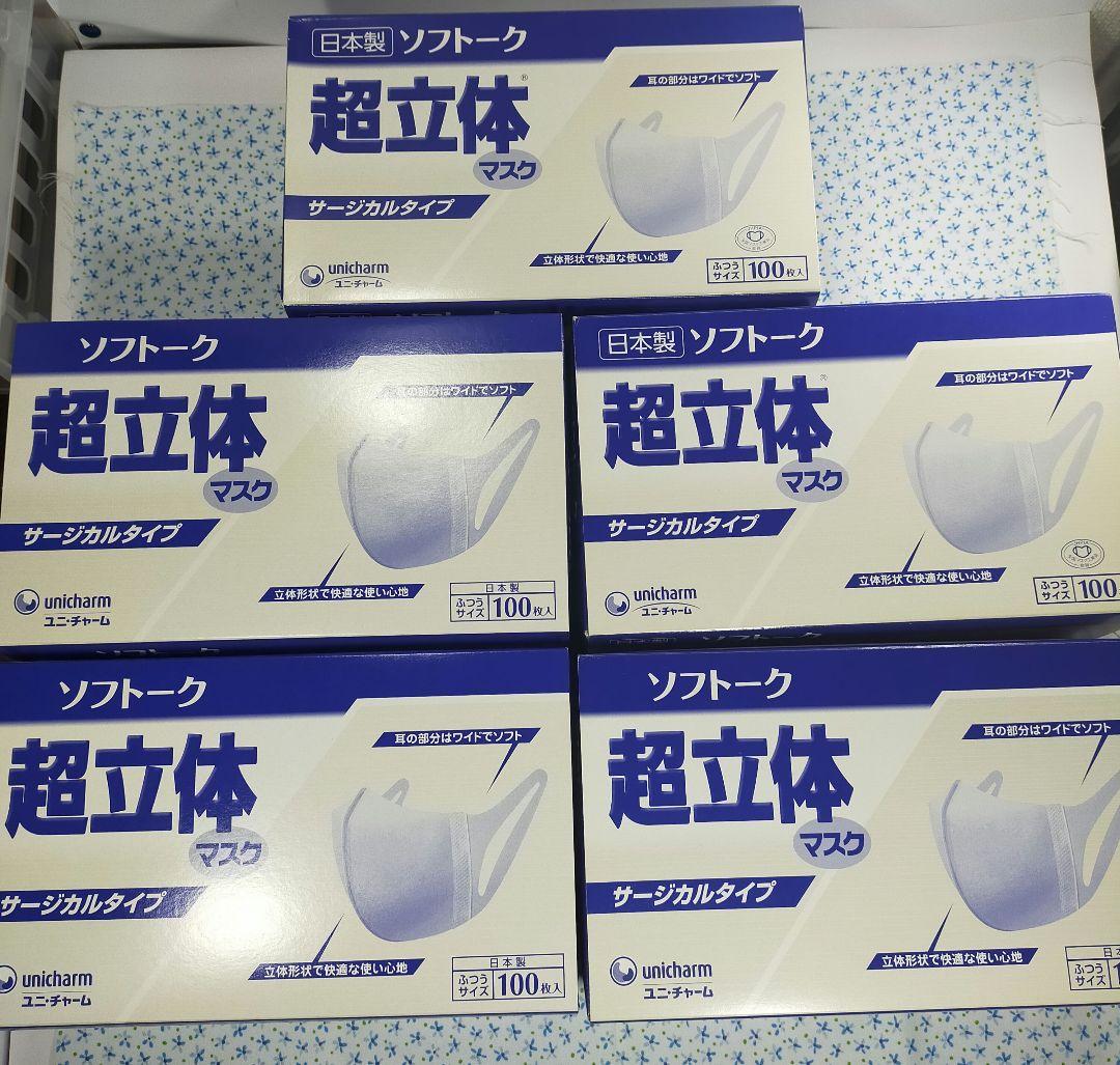 超立体マスク ふつうサイズ 白 100枚入 5個セット m5633-5-H