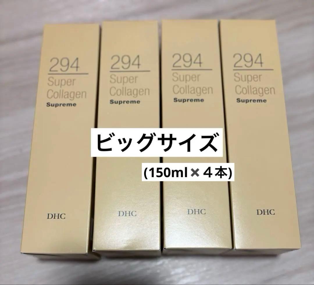 DHCスーパーコラーゲン スプリーム 限定 ビッグサイズ