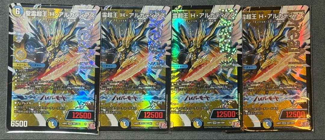 デュエルマスターズ 聖霊超王H・アルカディアス(ハイパーアルカディアス)4枚