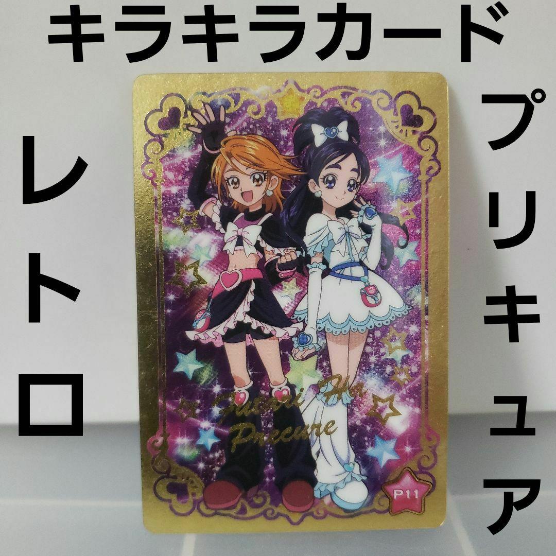 a キラキラカードグミ プリキュア オールスターズ カード レトロ レア