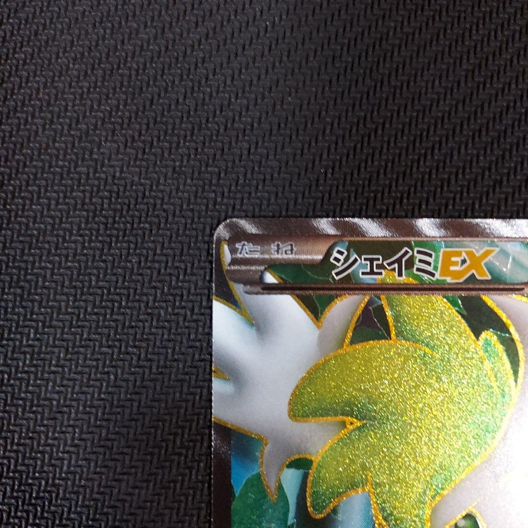 1ED ポケモンカード シェイミEX SR スカイフォルム - メルカリ