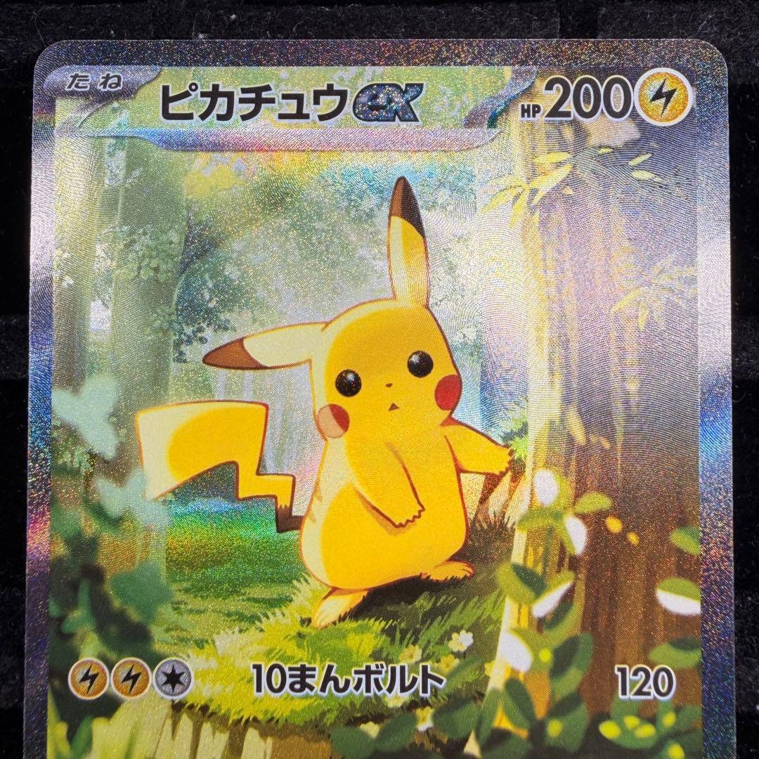 ②【美品】ピカチュウex sar スタートデッキ 764/742 - メルカリ