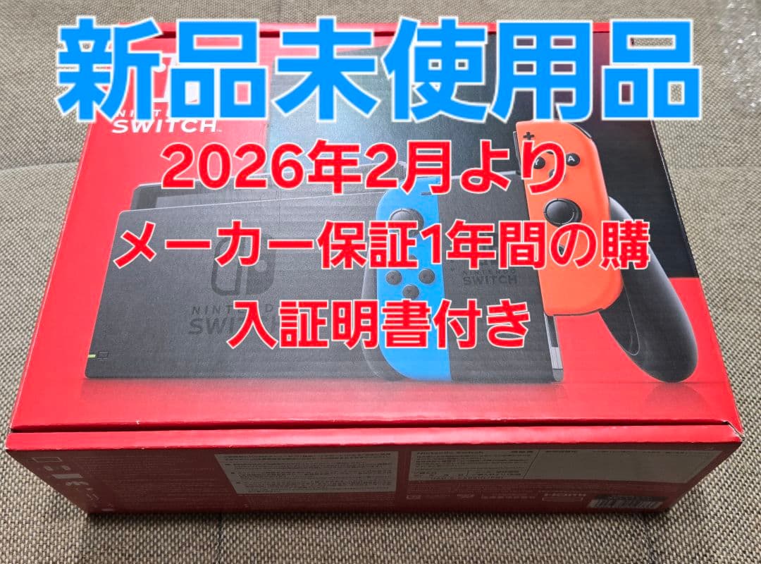 新品未使用品】Nintendo Switch 新モデル HAD-S-KABAH - メルカリ
