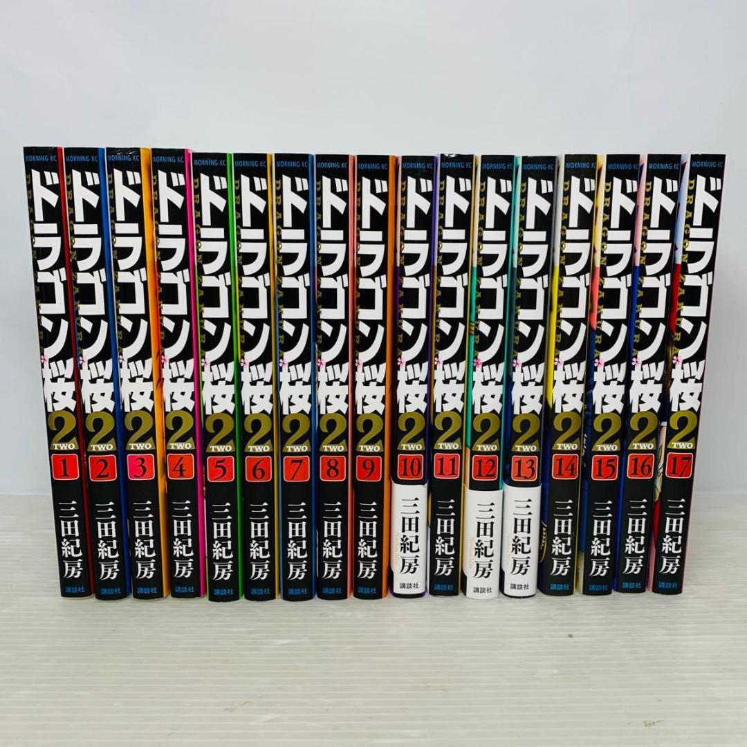 ドラゴン桜2 全巻セット 1-17巻
