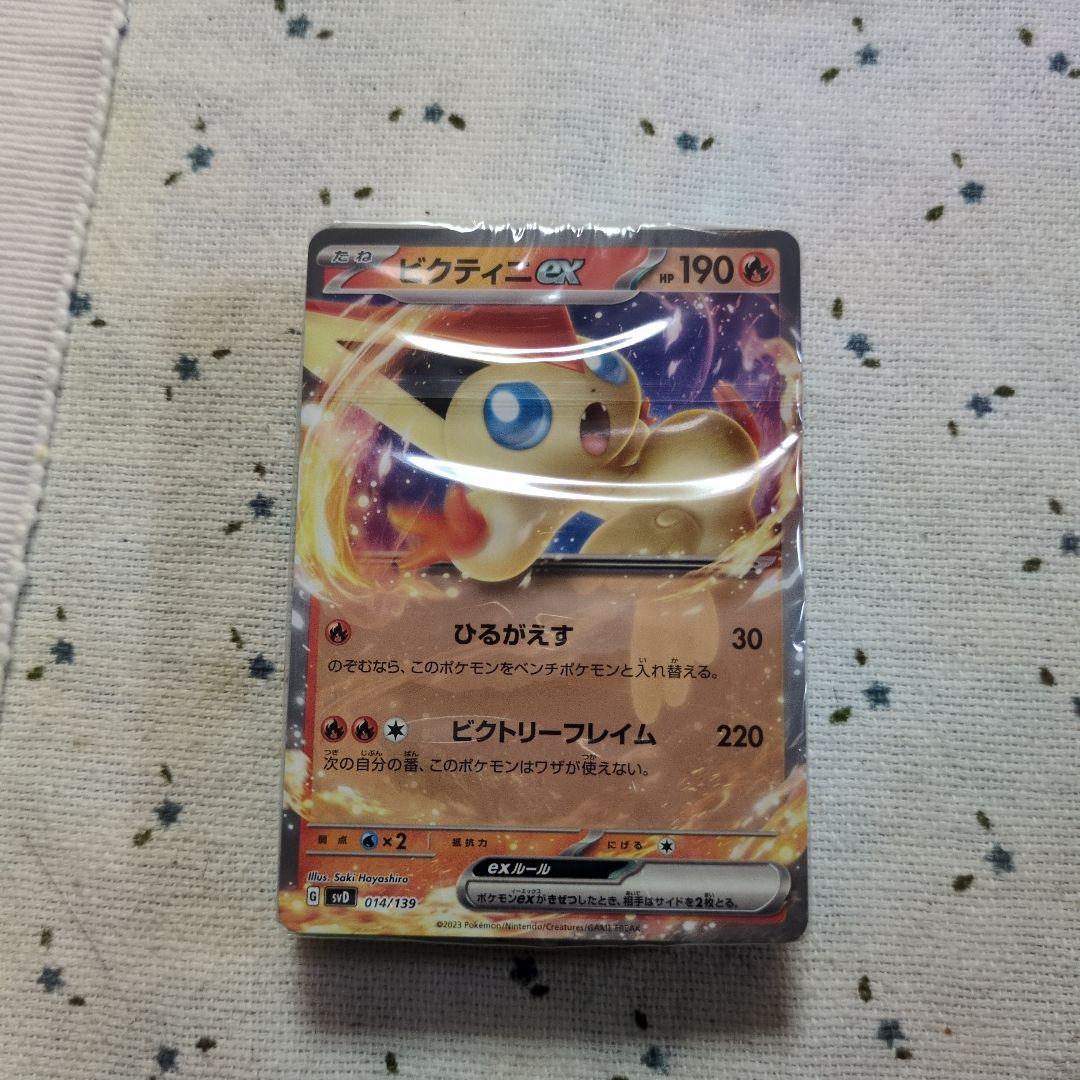 ピクティニィEX 042/119