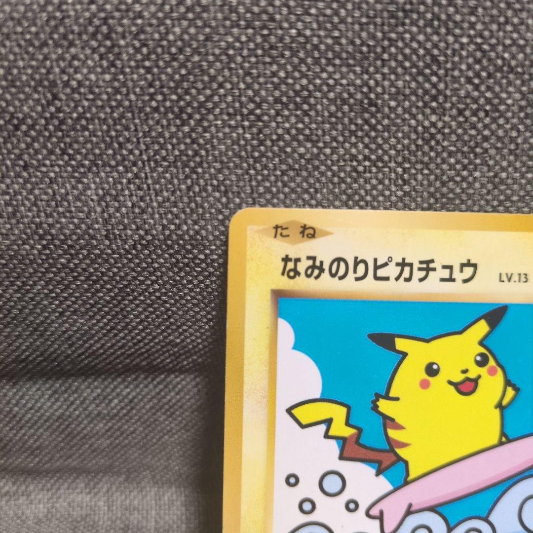 なみのりピカチュウ 264/XY-P - メルカリ