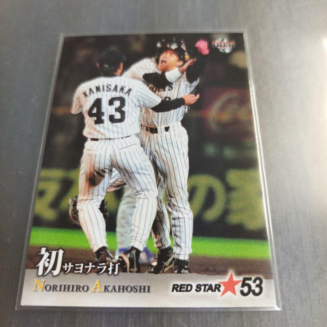 BBM 2010年 赤星憲広 引退記念カード 初サヨナラ打 阪神タイガース