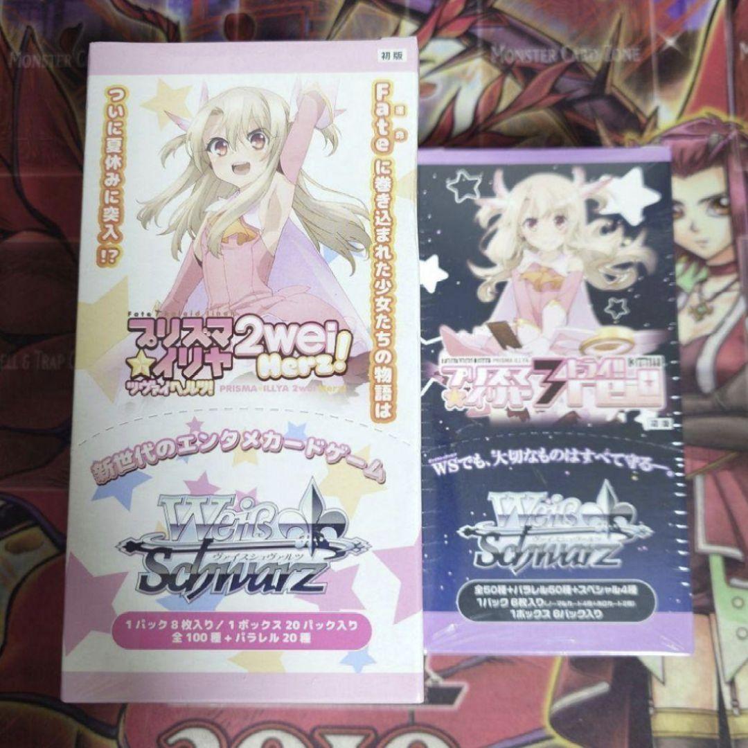 【超希少・未開封】ヴァイスシュヴァルツ プリズマ☆イリヤ 初版 ボックス Box プリズマ☆イリヤの新パックがヴァイスシュヴァルツに参戦！エクストラ