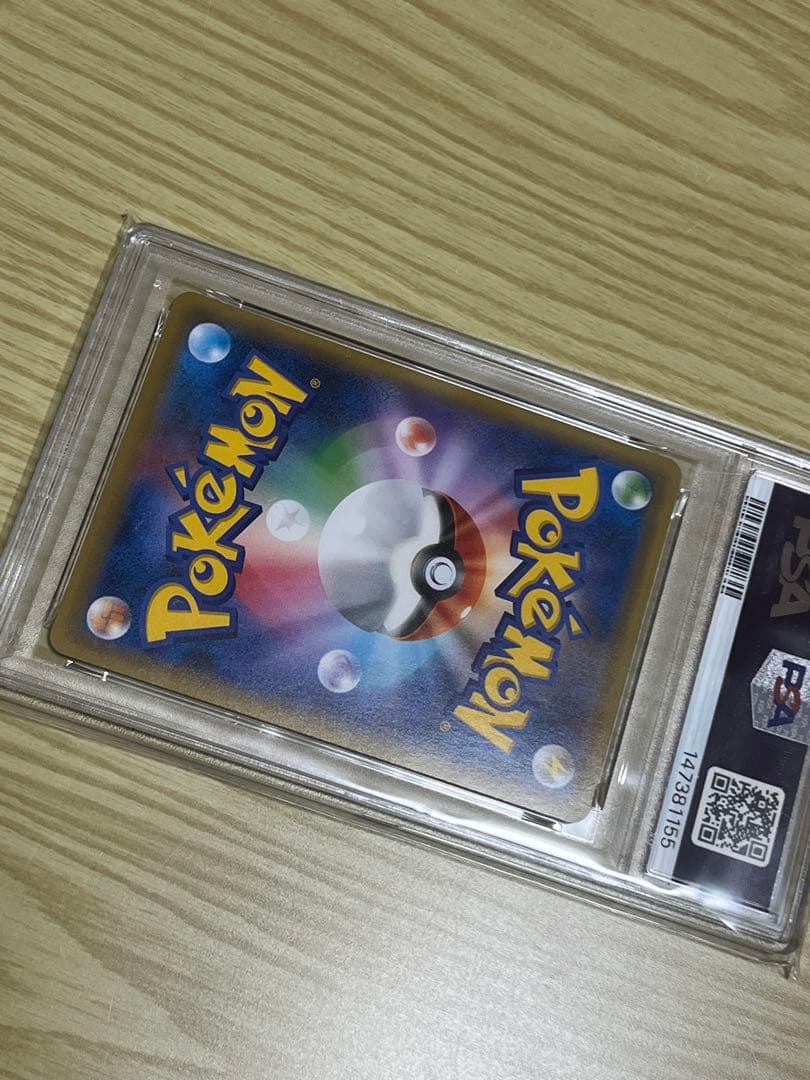 ピカチュウ：見返り美人・月に雁セット PROMO S-Pプロモカード 227