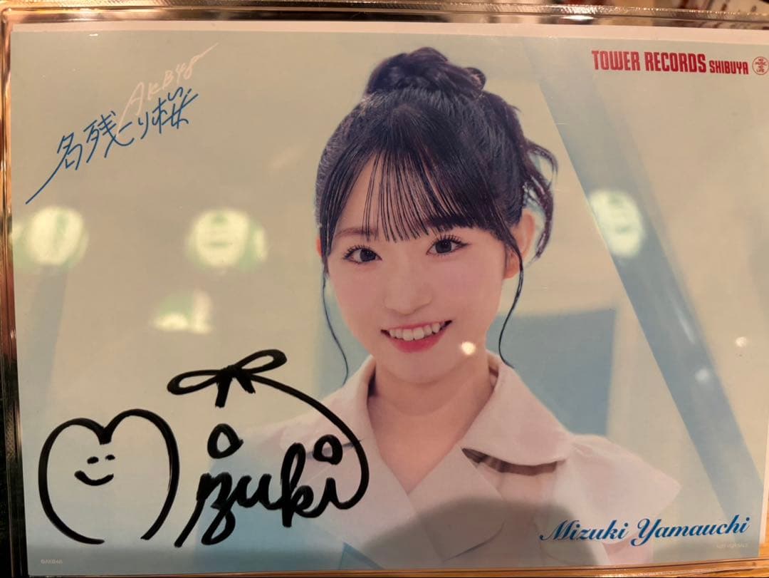 名残り桜 山内瑞葵 タワーレコード直筆サイン入りポストカード - メルカリ