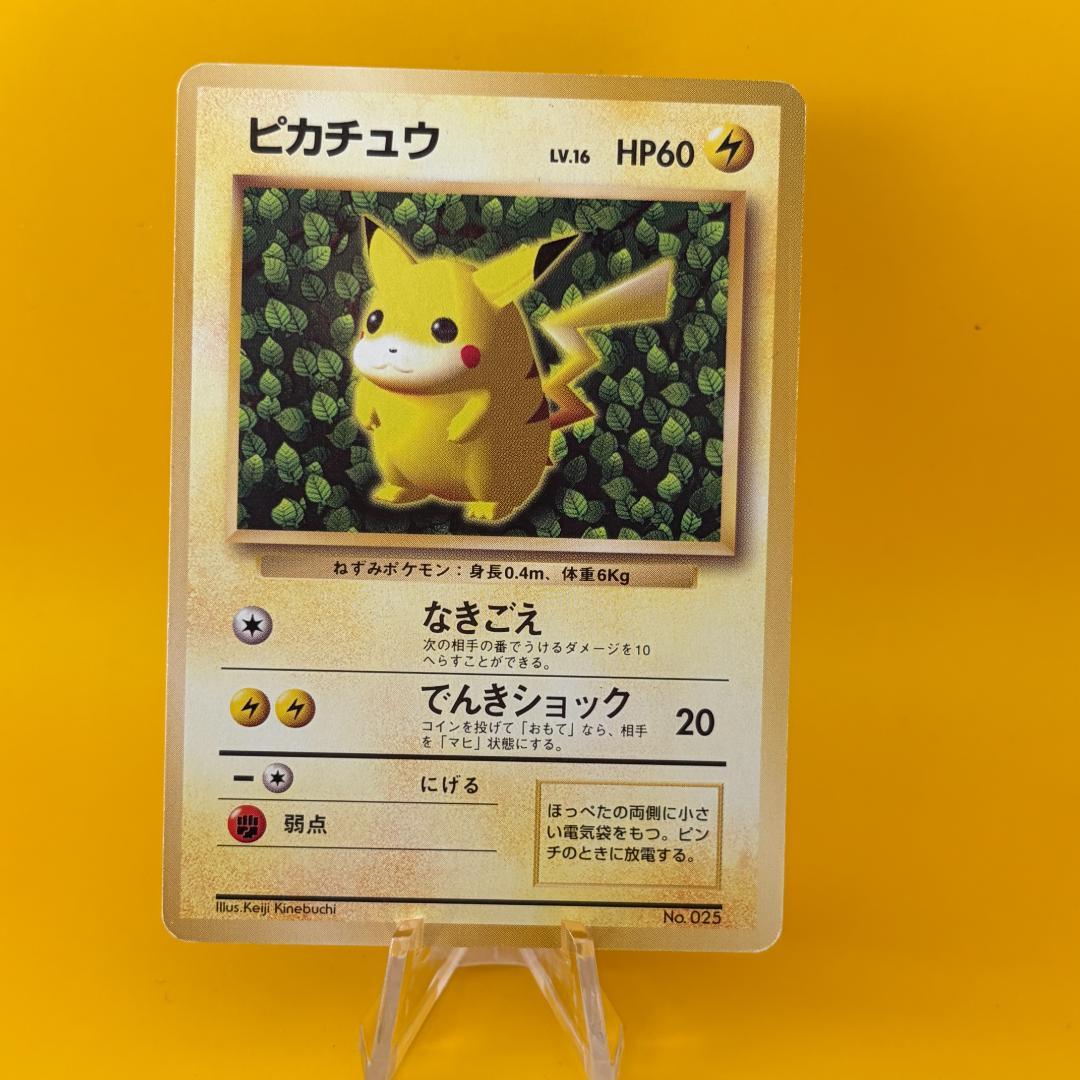 ピカチュウ_「すぐわかるポケモンカードの遊びかた」 おまけカード 光沢なし PR