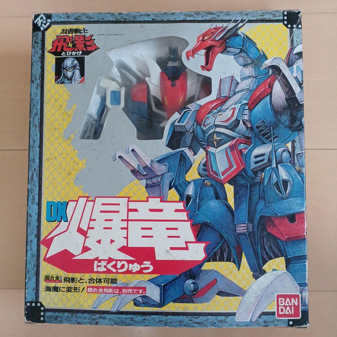忍者戦士 飛影 DX爆竜 超合金 - メルカリ